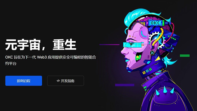多级清算预警